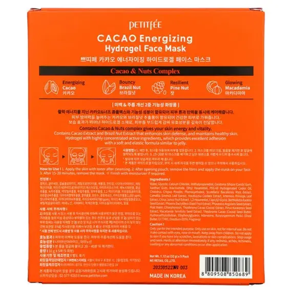 Тонизирующая гидрогелевая маска для лица с какао Petitfee Cacao Energizing Hydrogel Face Mask, 1 уп (5шт), изображение 11