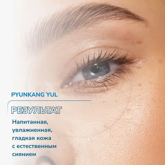 Увлажняющая ампульная сыворотка Pyunkang Yul Moisture Serum, 100 мл, изображение 4