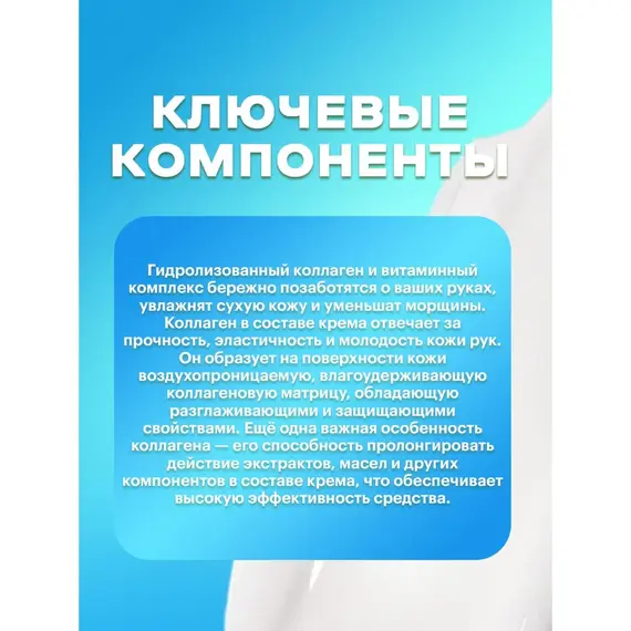 BEAUMYR Ультра-увлажняющий крем для рук с коллагеном 100 мл, изображение 4