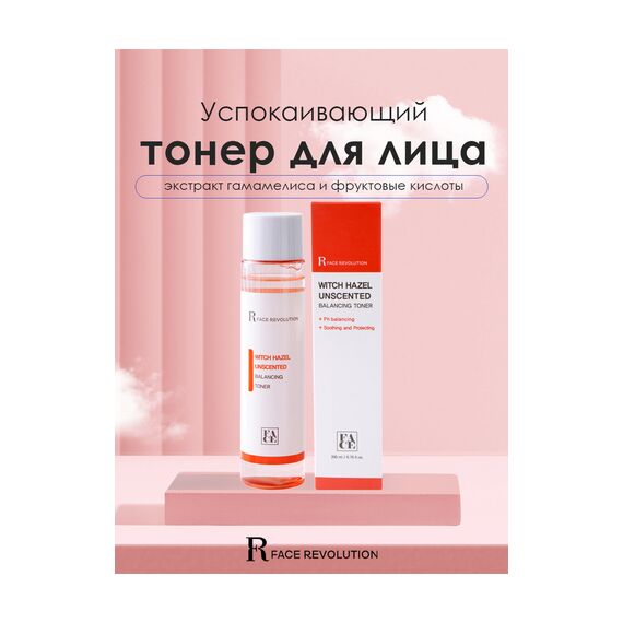 FACE REVOLUTION Успокаивающий тонер для лица 200 мл, изображение 3
