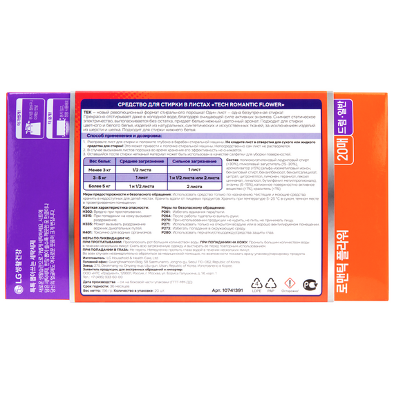 Салфетки для стирки LG Tech Romantic Flower, 20 шт/300 гр., изображение 4