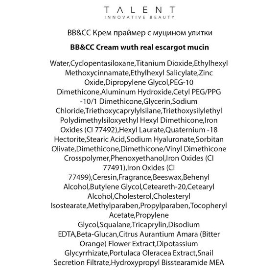 TALENT BB&CC Крем праймер с муцином улитки Snail-Primer909 40 мл, изображение 6