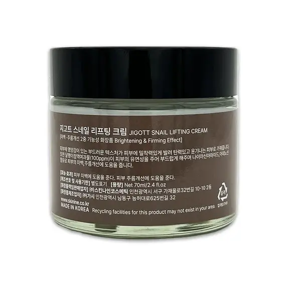 JIGOTT Лифтинг крем для лица с муцином улитки SNAIL LIFTING CREAM 70 мл, изображение 11