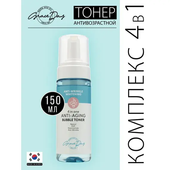 GRACE DAY Anti-Wrinkle Whitening Пузырьковый тонер антивозрастной 4в1, изображение 4