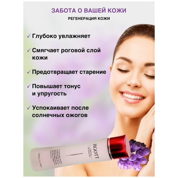JIGOTT Тонер для лица с аллантоином ESSENSE MOISTURE SKIN 150 мл в коробке, изображение 11