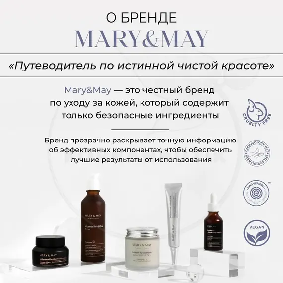 Антивозрастная ампула с 95% коллагена Mary&May Collagen Serum , 30 мл, изображение 6