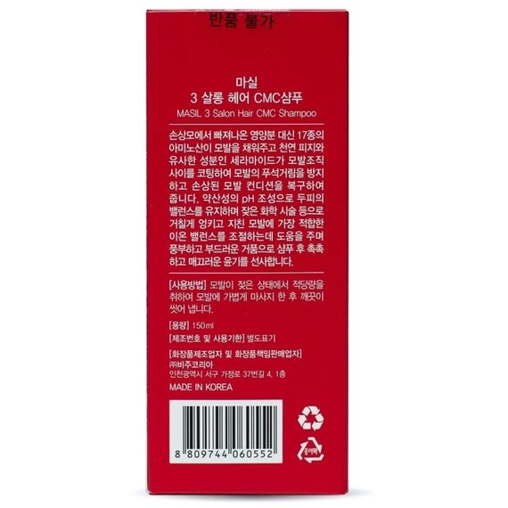 Восстанавливающий профессиональный шампунь с керамидами Masil 3 Salon Hair CMC Shampoo, 150 мл, изображение 4