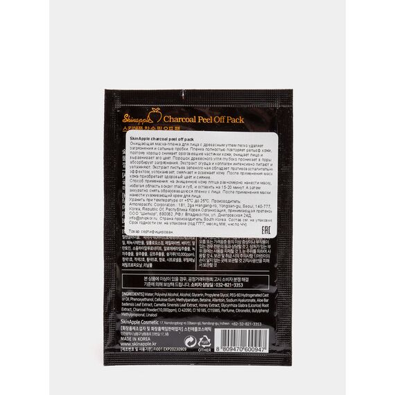 Mаска-плёнка для лица SkinApple (угольная) charcoal peel off pack, 10 мл, изображение 3