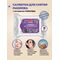 PUREDERM Салфетки для снятия макияжа с экстрактом ЛАВАНДЫ, изображение 3