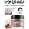 JIGOTT Лифтинг крем для лица с муцином улитки SNAIL LIFTING CREAM 70 мл, изображение 5